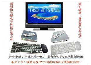 湖南鍵盤鼠標(biāo)工廠批發(fā)與液晶電視、迷你電腦采購指南