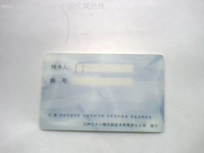 小精靈射頻卡 七七八八集卡網(wǎng)中的獨特收藏