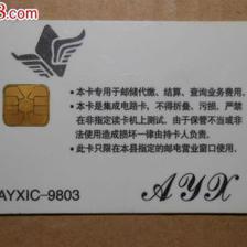 探尋河南堯山之美 一張門票射頻卡的收藏故事