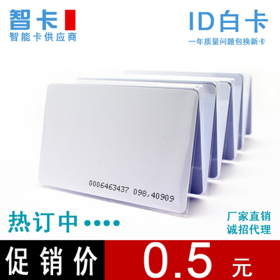 電玩口袋中的射頻卡應用與制作