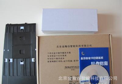 卡廠人像M1卡與人像射頻卡制卡系統在愛普生噴墨打印機上的應用詳解